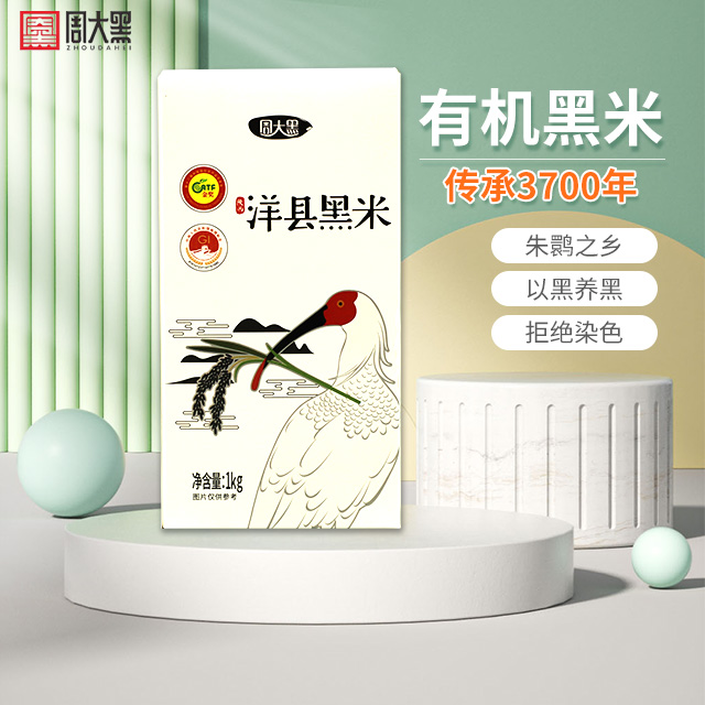 洋县黑米