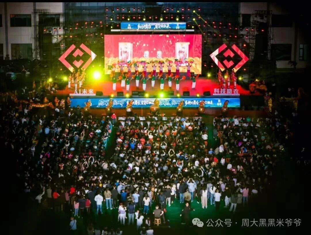 群星璀璨，电商助农！周大黑乡村大舞台暨电商助农直播活动盛大启幕！