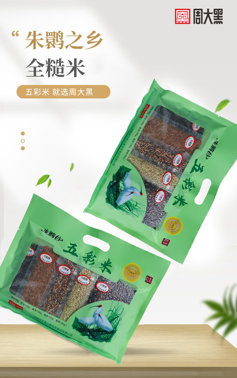 五彩米袋装500g详情图_01.jpg