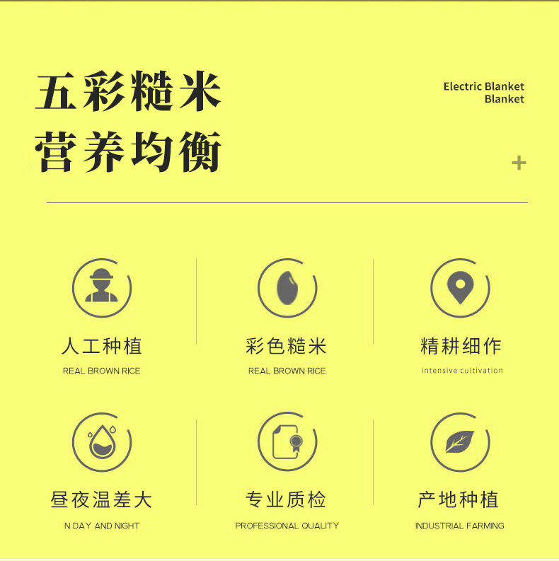 五彩米袋装500g详情图_02.jpg