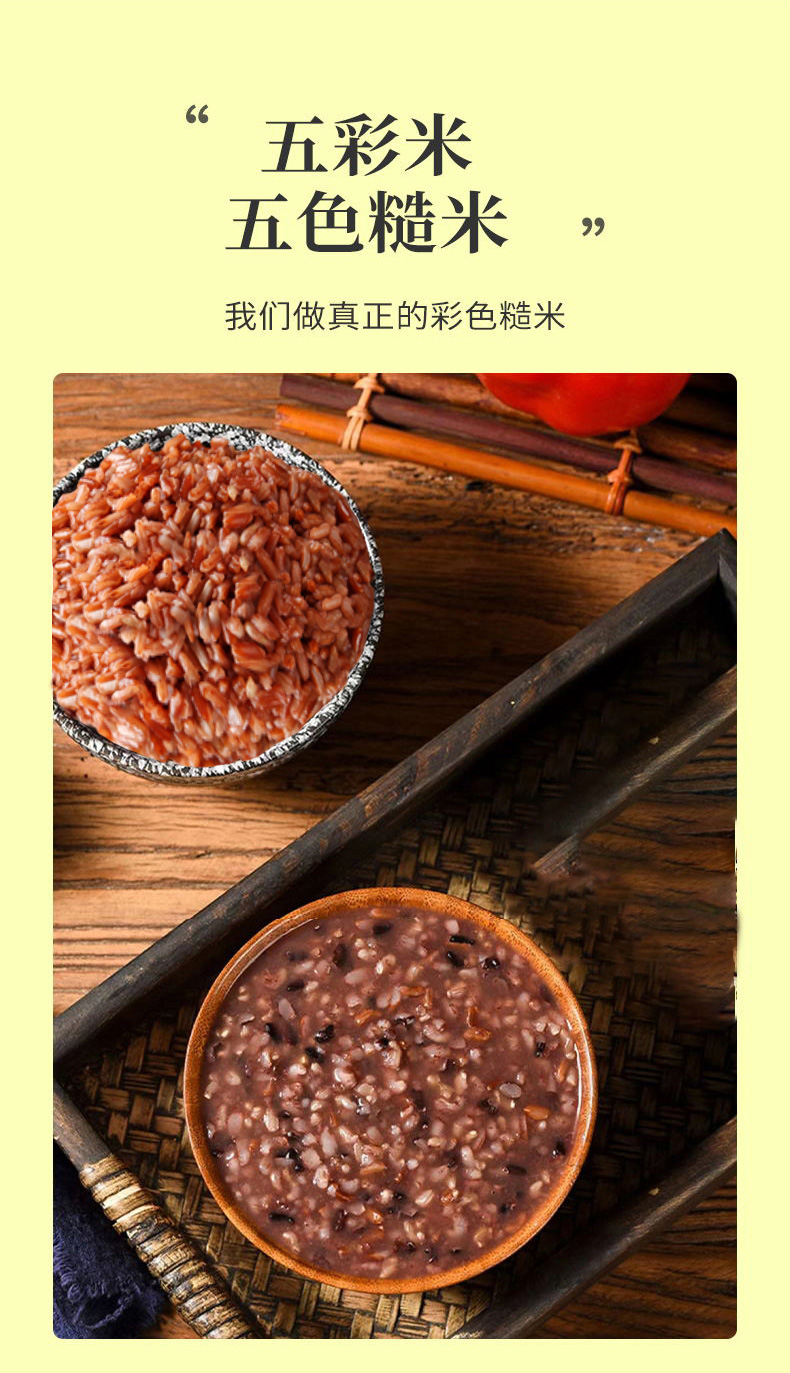 五彩米袋装500g详情图_03.jpg