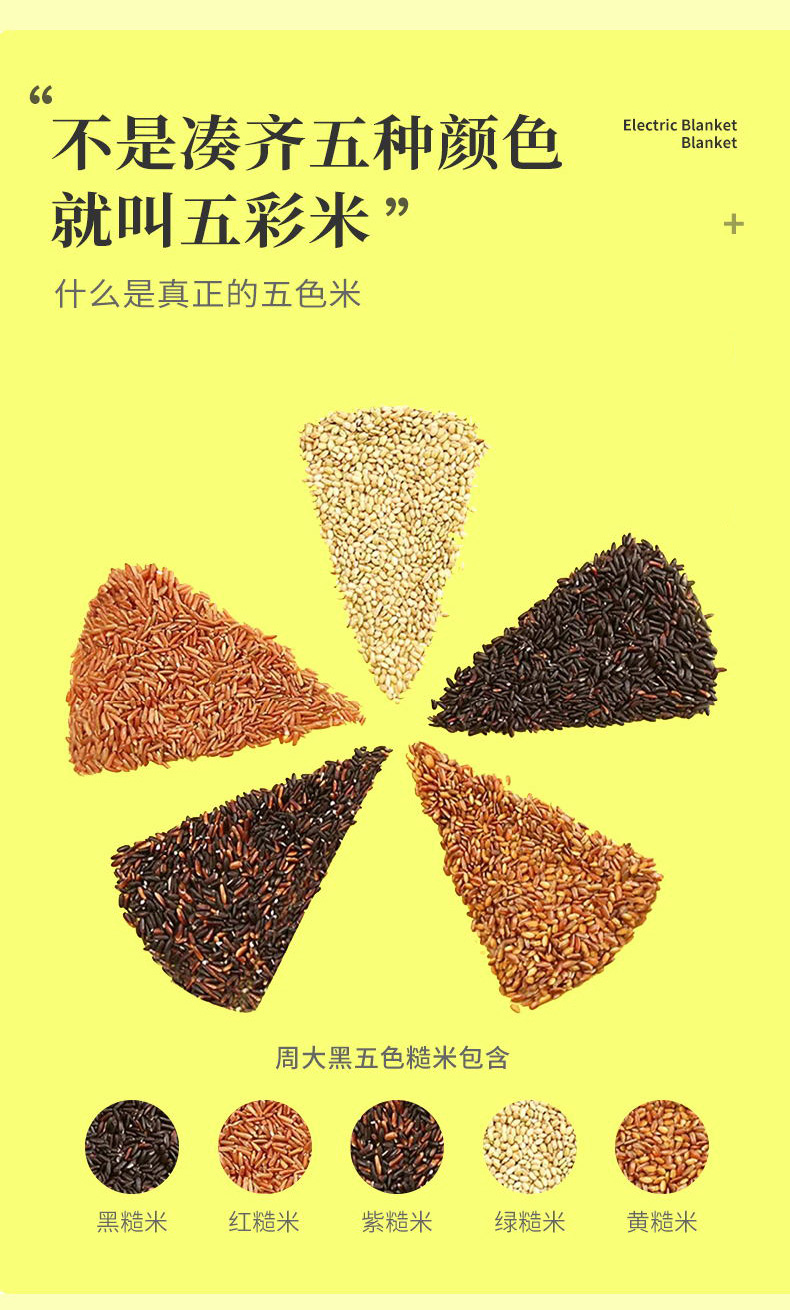 五彩米袋装500g详情图_04.jpg