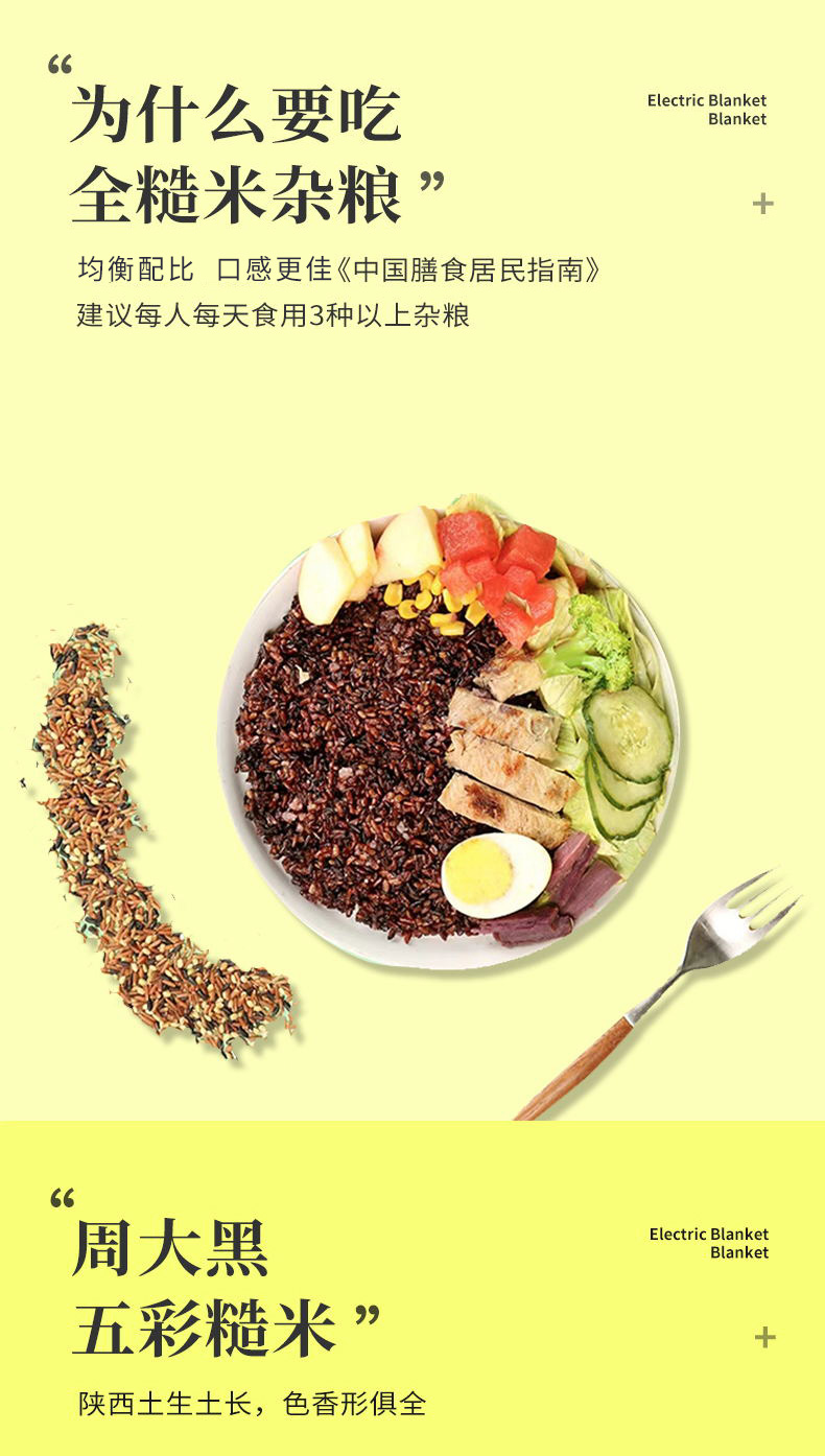 五彩米袋装500g详情图_05.jpg