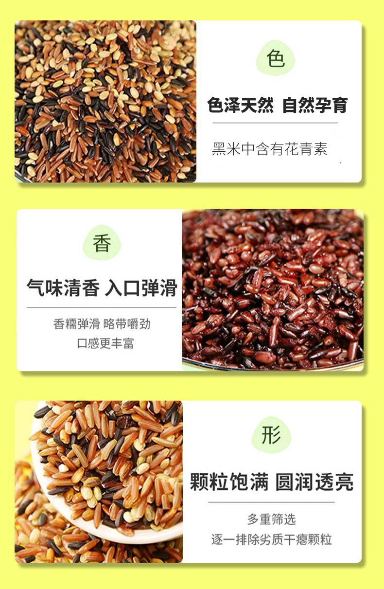 五彩米袋装500g详情图_06.jpg