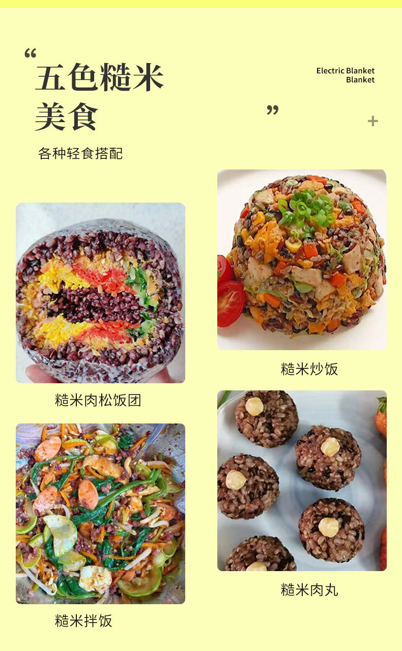 五彩米袋装500g详情图_07.jpg