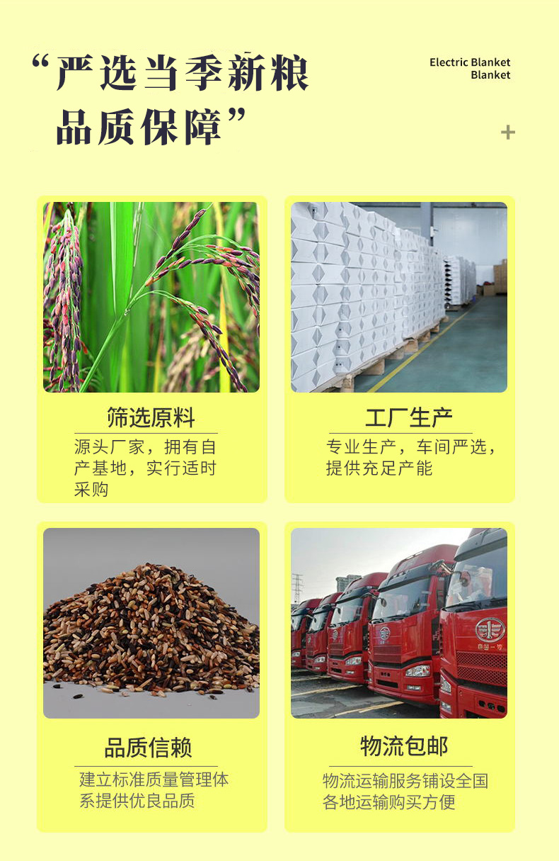 五彩米袋装500g详情图_08.jpg