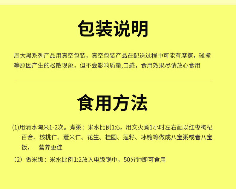 五彩米袋装500g详情图_09.jpg